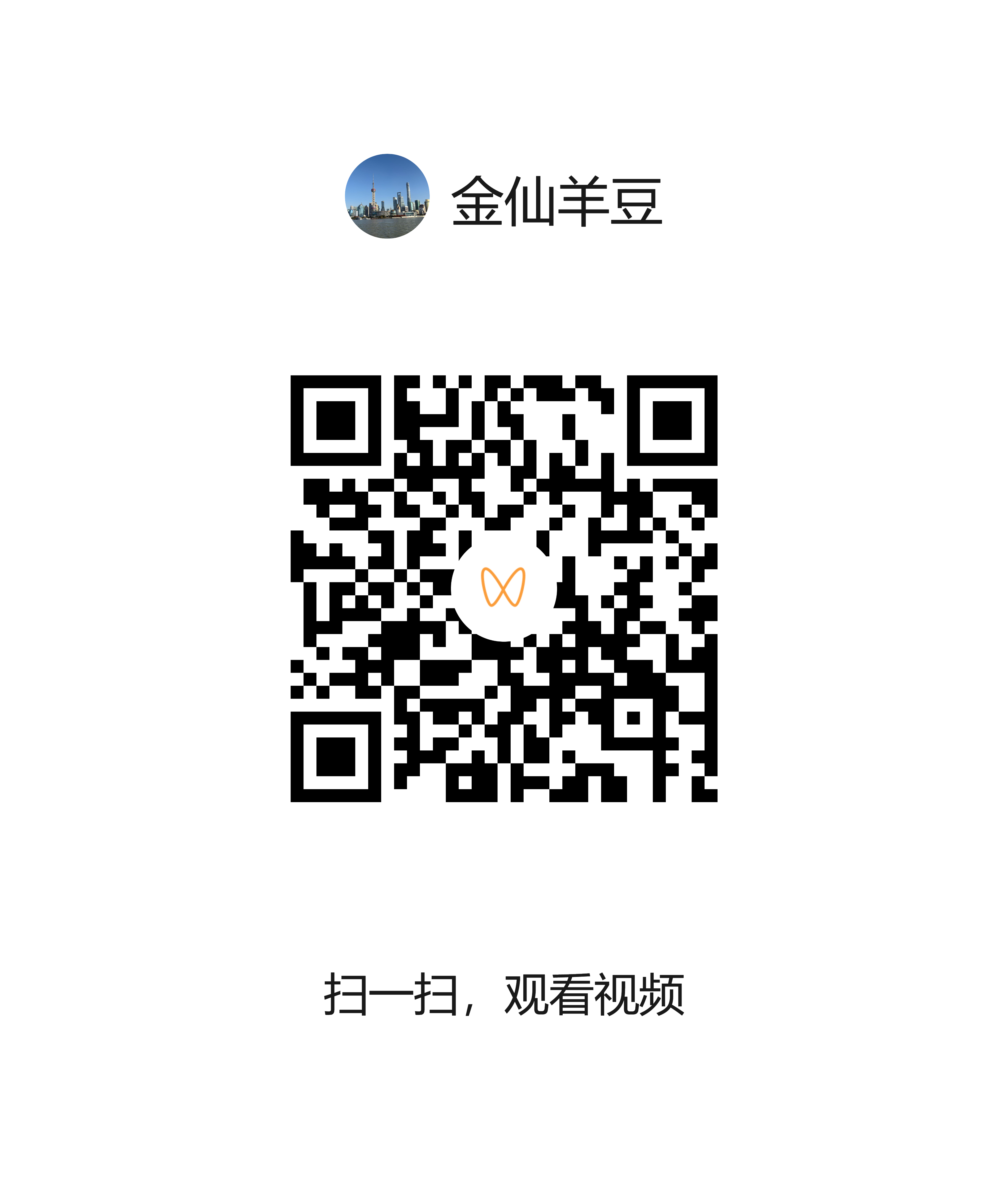 微信視頻號二維碼